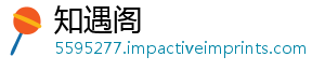 知遇阁